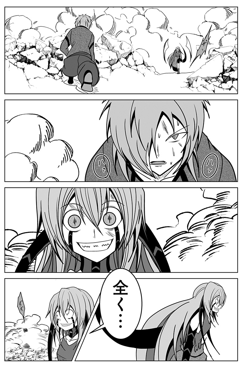 Jin no Me - Chapter 104 - Page 11